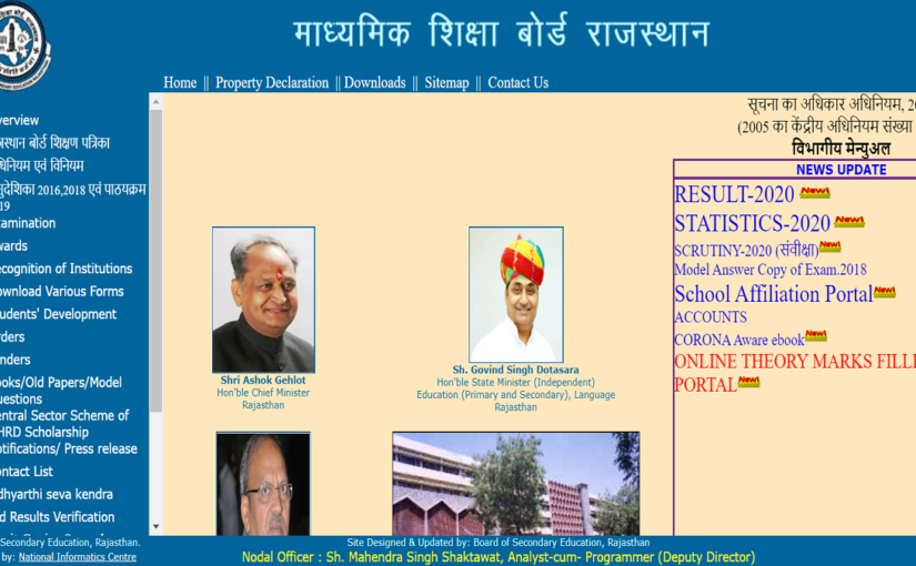 Rajasthan Class 12th Commerce Result 2020