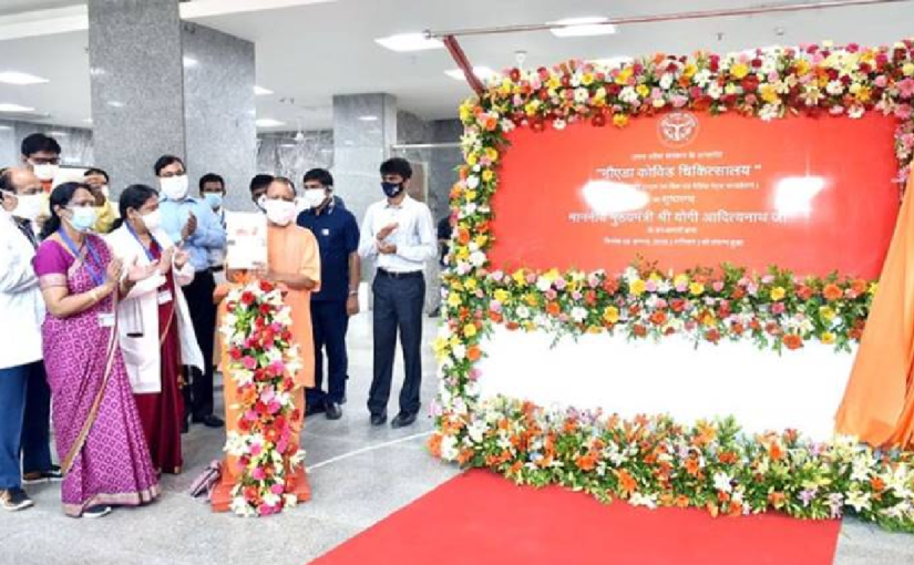 Noida COVID hospital